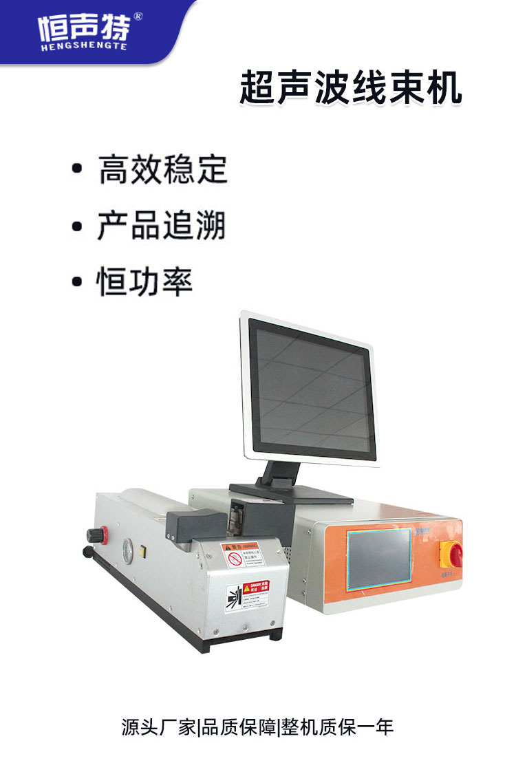 全自動線束機